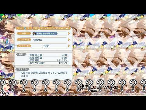 【東方LostWord 】プロフカードで遊ぼう！！【東方ロストワード】【ゆっくり実況】