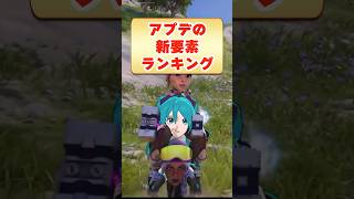 アプデで肩車できるようになった