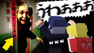 怖すぎる老婆にビビりすぎて終始うるさい弟とそれを見て笑う兄【DREAD FLATS】前編