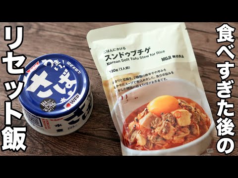 【5分以内】材料2つで混ぜるだけ！超簡単な高タンパク減量飯！