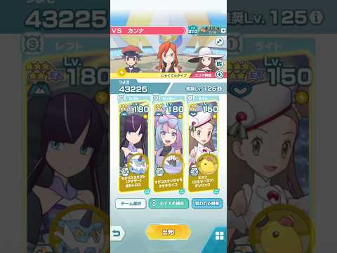 推しで挑む抜群エリートモード3000pt VS カンナ 弱点(電気) チャンピオンバトルカントー【ポケマスEX】