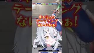 SAの専用BGMに「にゃんた the Earth！」ほしい #shorts #スト6 #streetfighter