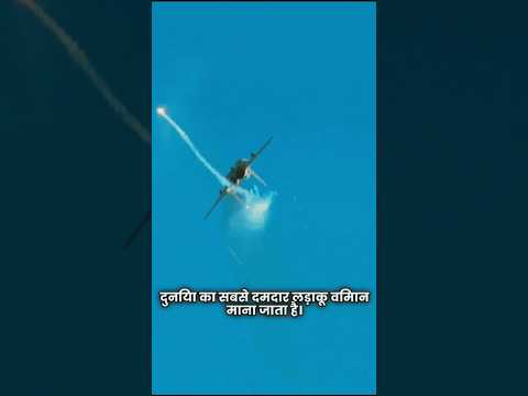 दुनिया का सबसे खतरनाक लड़ाकू विमान कौन सा है? | F-22 vs F-35 | Fighter Jet Facts #shorts