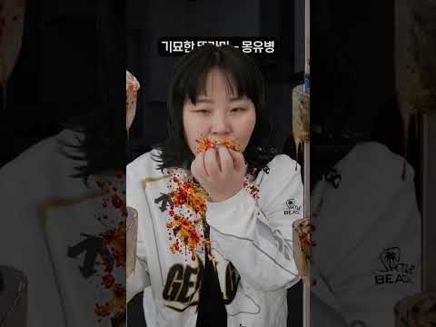 기묘한 뚜라마 - <strong>딸이</strong> 새벽마다 일어난다