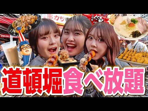 【念願✨】大好きな３人で大阪に来てテンション爆上げ🔥限界まで食べまくる💪❤️【爆食】