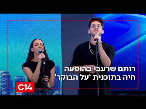 "בר מזל": אחייניתו של אלי שרעבי בסינגל חדש ומרגש