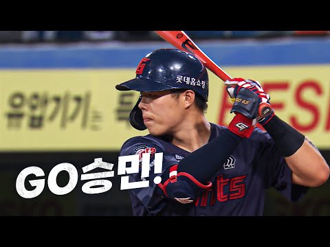 [롯데 vs 삼성] 팽팽한 경기를 만드는 동점 홈런의 주인공 롯데 고승민 | 8.23 | KBO 모먼트 | 야구 하이라이트