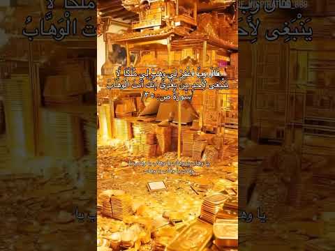 دعاء لجلب الرزق الحلال #اكسبلور #الرحمن #المصحف #لايك #ترند