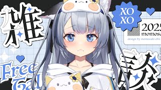 縦型雑談┊寒い日はぬいぐるみを抱きしめよ。初見さん求！【ねむみるつ】 #vtuber #shorts