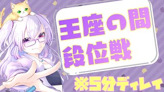 【雀魂/段位戦】雀魂ランキング88位～ Lv8 3.7~【W魂天/稚児】