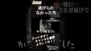 👻このガキんちょ、一番怖いかもしれない【ホラー逃走】
