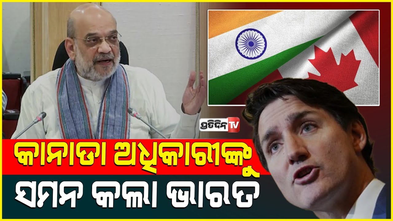 ବଢ଼ିଲା ନିଜ୍ଜାର ହତ୍ୟା ତିକ୍ତତା, ଭାରତକୁ ଶତ୍ରୁର ଆଖ୍ୟା ଦେଲା କାନାଡ଼ା ! India Canada controversy