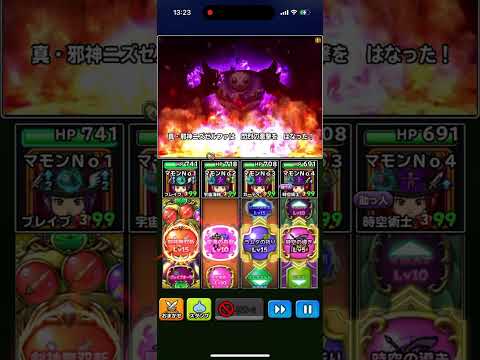 星ドラ　あくチャレ　10段　旋律無し