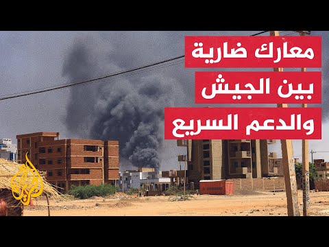 السودان.. احتدام المعارك بين الجيش وقوات الدعم بمحيط القيادة العامة