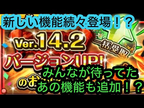 [トレクル]バージョンアップ情報解禁！あんな機能やこんな機能も！？[OPTC]