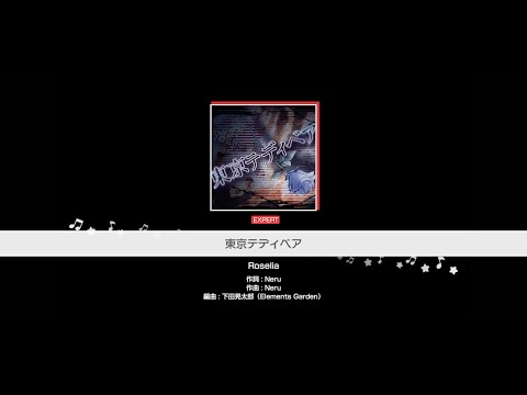 『東京テディベア』Roselia(難易度：EXPERT)【ガルパ プレイ動画】