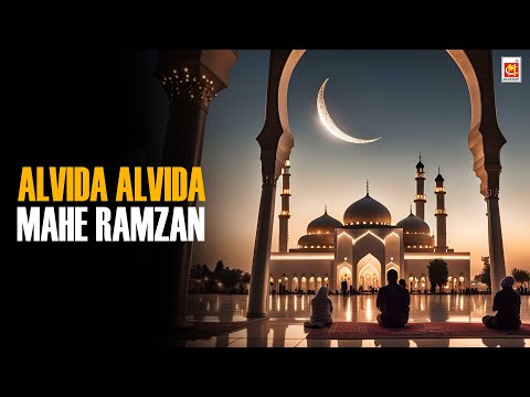 Lyrical Aliva Alvida Maahe Ramzan - अलविदा अलविदा माहे रमज़ान- Alvida Qawwali Ramzan 2024 | Musicraft