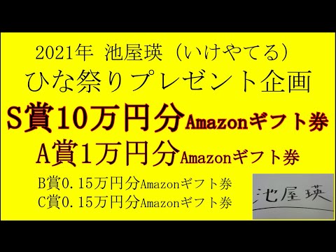 池屋瑛 将棋の最新動画 Youtubeランキング