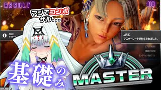 【スト6】確定で大P一発だけ！？基礎力だけでマスターに行くなげき舞【天宿なげき/りーさるぷらん】