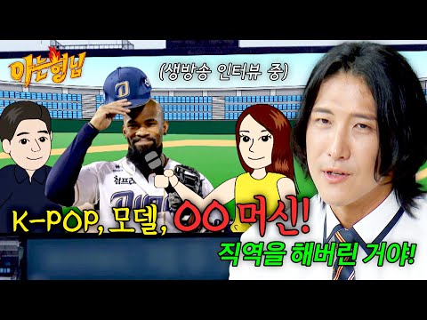 전설의 '섹○ 머신' 사건 해명하는 황재균ㅋㅋ😅 | 아는 형님 542회 | JTBC 260905 방송
