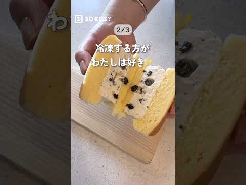 夏はコレ!チーズ蒸しケーキの簡単アレンジ技3選【いいね!と思ったら、コメント「👍」で教えてね😆】#lifehacks #soeasy #チーズ蒸しケーキ