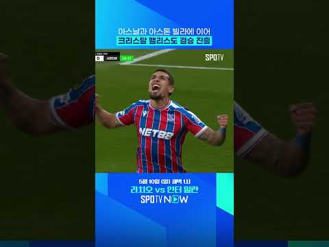 PL, 유럽대항전 3개 대회 독식?!