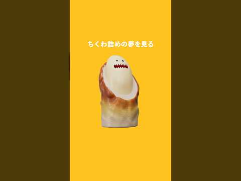 叶えてあげよう18の夢【❺ボギュム】| 切れてるチーズ（縦型）
