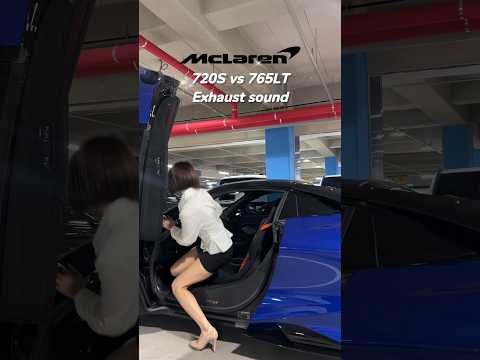 방구소리 미쳤네…ㄷㄷㄷ #맥라렌 #720s #765lt