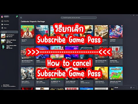 วิธียกเลิกSubscribeGamePass