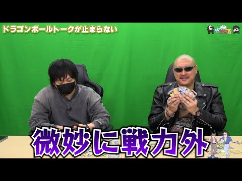 【わしゃがなTV】おまけ動画その518「ドラゴンボールトークが止まらない」【中村悠一/マフィア梶田】