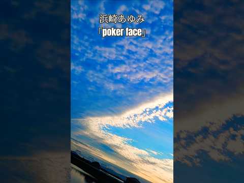音羽川の朝日です。空が青くて綺麗です。この動画に合わせて浜崎あゆみさんのpoker face を聴いてください。#浜崎あゆみ #浜崎あゆみファン#国道23号線#朝日