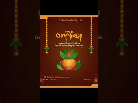 🪔લાભ પાંચમ 🙏#surat #reels #viral #trending #labhpancham