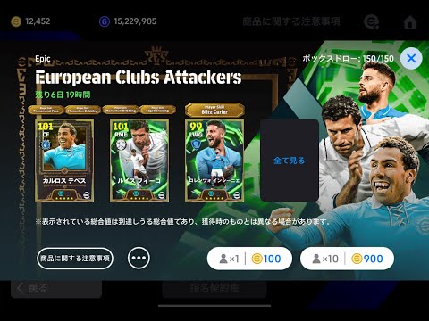 【負けたら即終了】カペッロ監督でDIV【eFootball2026アプリ】#shorts