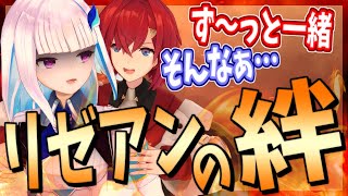 炎上したアンジュはリゼ様に引火させて…リゼアンはずっと一緒に