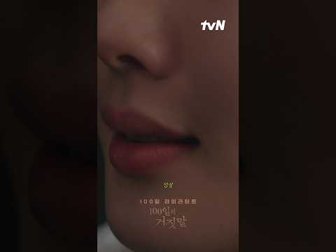 <strong>보기만</strong> 해도 진땀 나는 사토 암살 작전💦 #100일의거짓말