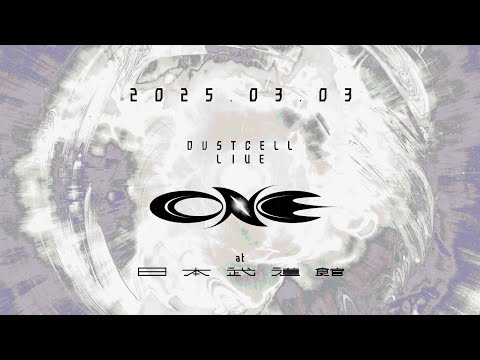 DUSTCELL LIVE「ONE」at 日本武道館 Teaser