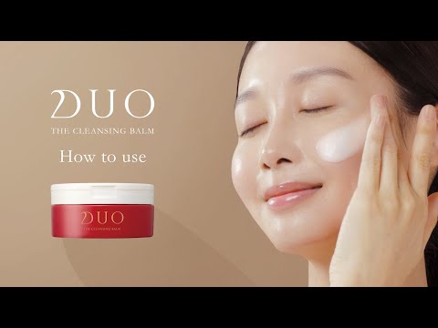 【新・DUO】ザ クレンジングバーム How to use｜落とすことをこだわると、肌はもっと美しくなる