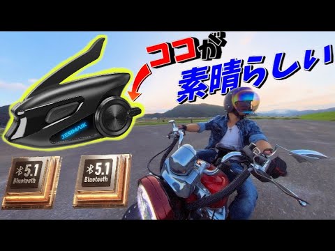 最新インカムの機能最高すぎだろ！X6S【JESIMAIK】