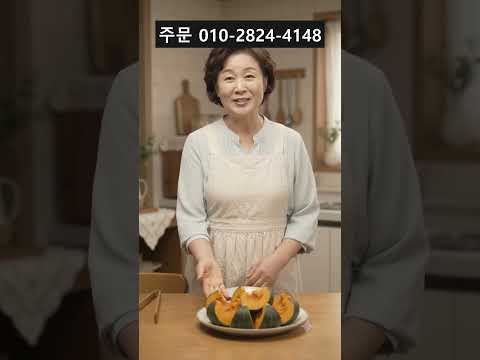 제주 단호박 흐르는 물 세척과 부드러운 찜 간식 준비법