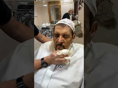 شاب يُغامر بإزالة لحية والده! 😂#shorts