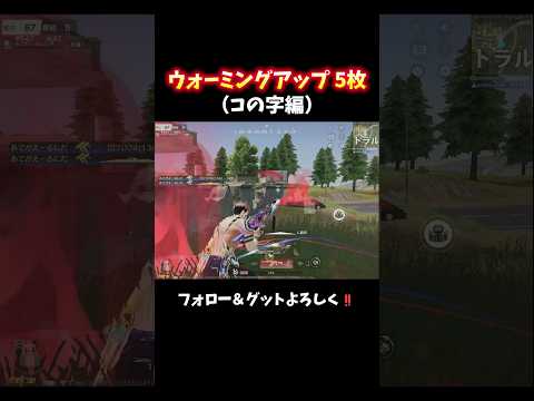 宿儺には物足りなすぎるセントラル #shorts #荒野再会祭 #荒野行動純金配布