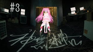 ホラゲ実況 /ノベルゲーム【#神無迷路3回目 新しいED探す】SF×ホラー⁉【#蓮乃上みや】#vtuber