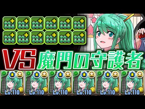 アルテミスアルテミスアルテミスアルテミスアルテミスアルテミス【パズドラ】