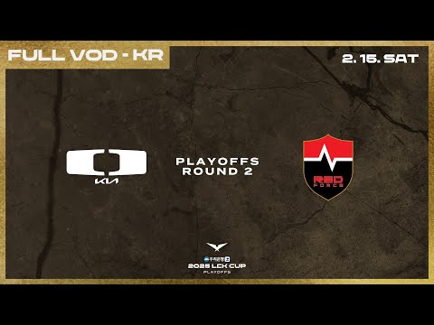 DK vs NS | 2025 LCK CUP 플레이오프 2라운드