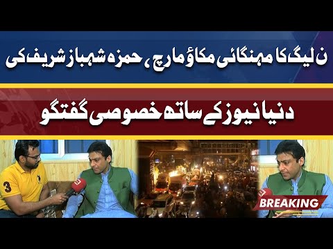 Exclusive talk of Hamza Shehbaz from Container | PML-N 