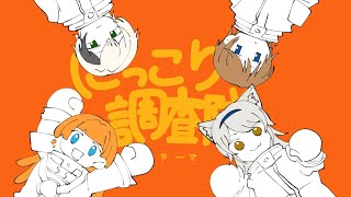 今年も一年おつかれさまでした雑談