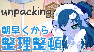 【Unpacking】デイリー開封の儀 # 2【間宮シグ】