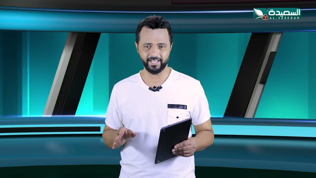 قناة السعيدة