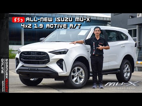 รีวิวALL-NEWISUZUMU-X2025”