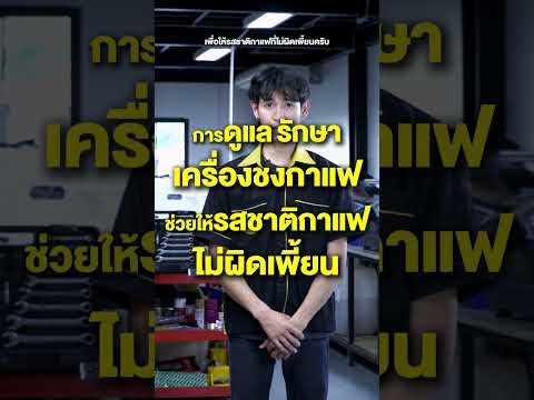 เมื่อไหร่ที่ควรตรวจเช็คเครื่อง